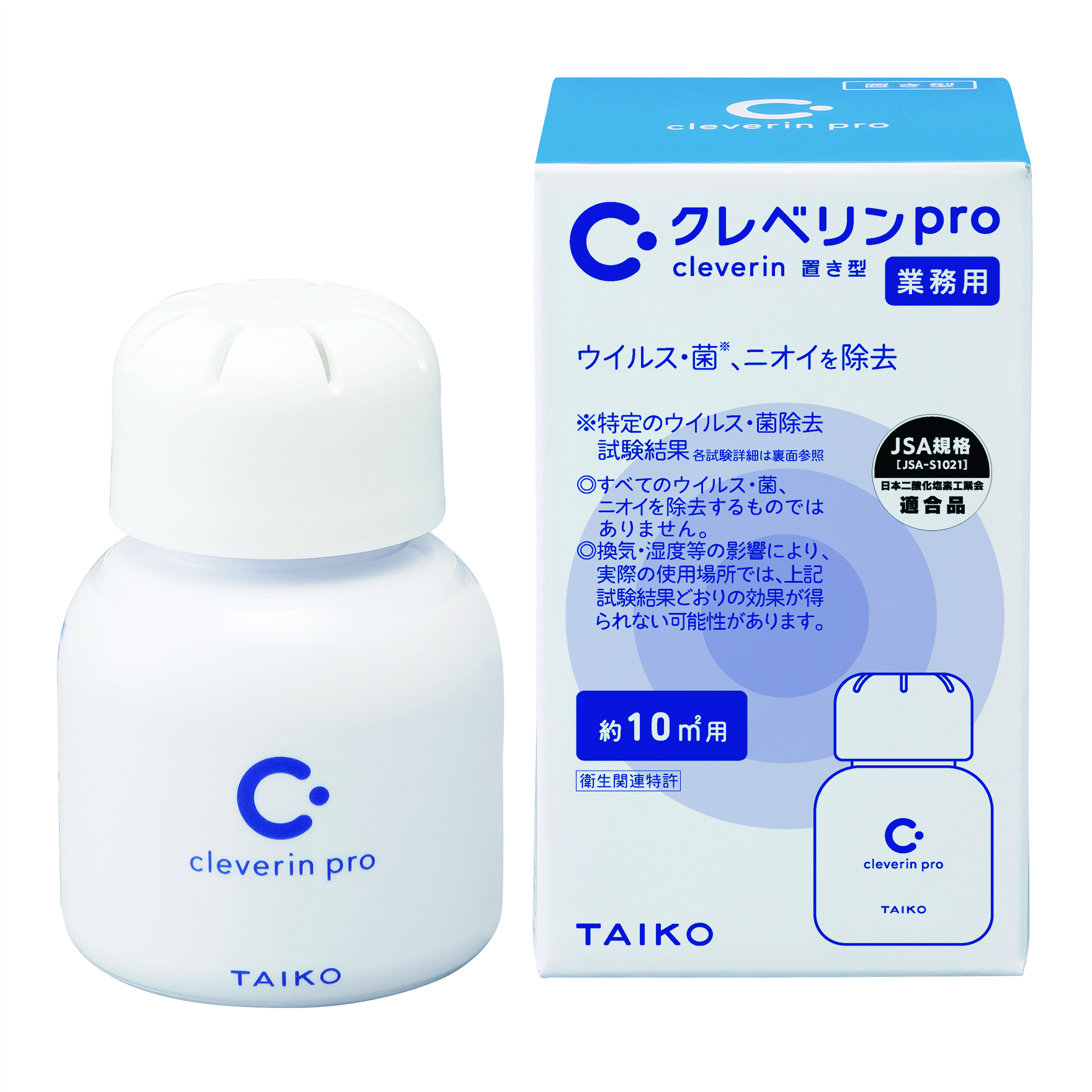 クレベリンpro 置き型