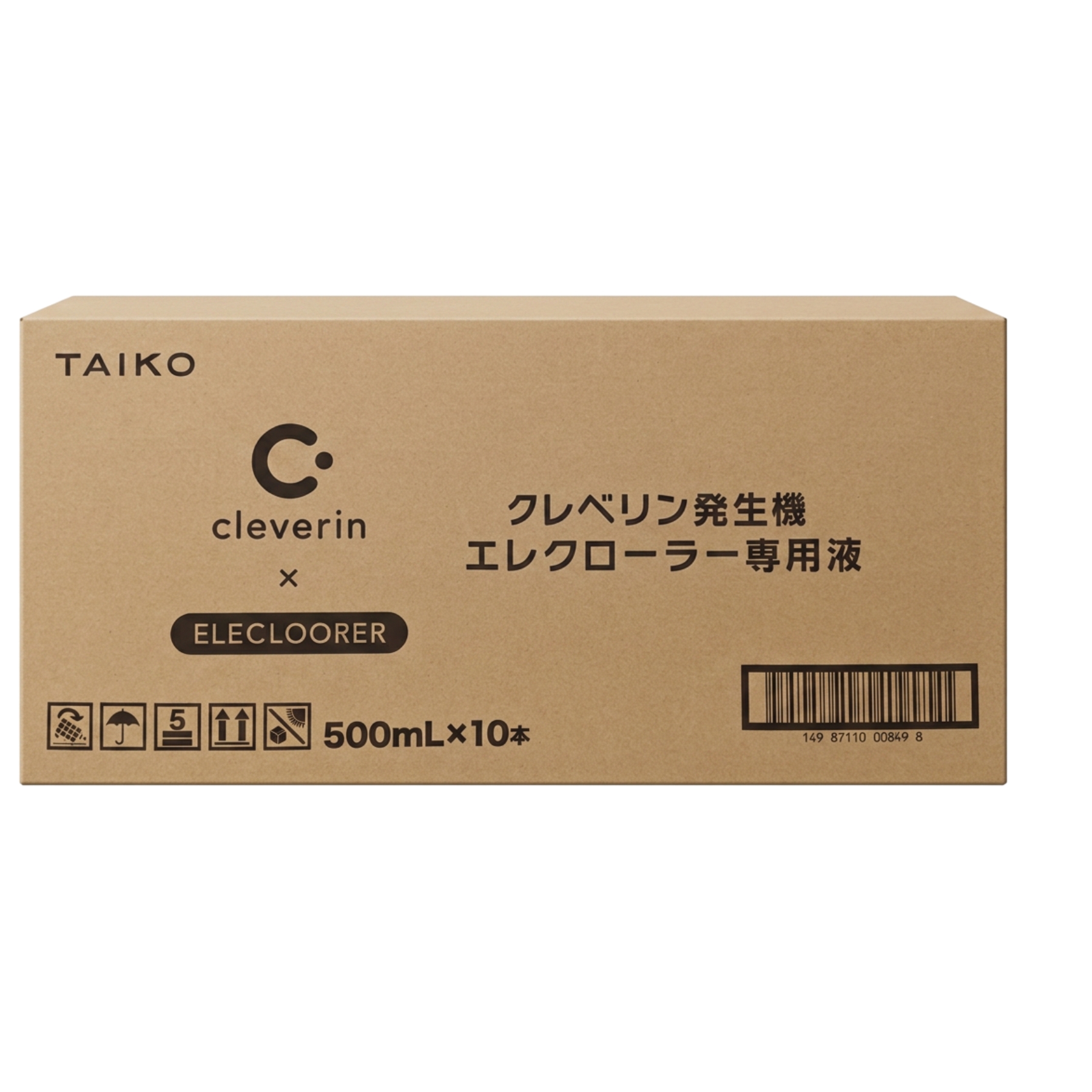 クレベリン発生機エレクローラー専用液
